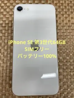 2025年最新】iPhoneバッテリー交換済みの人気アイテム - メルカリ