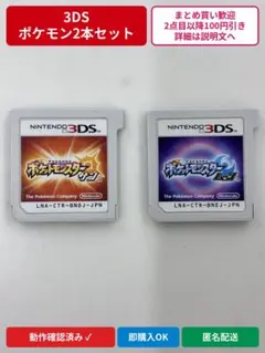 バラ売りOK ポケットモンスター サン ムーン 3DS ソフト - メルカリ