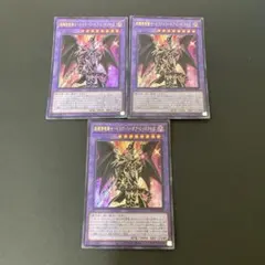 遊戯王 No.107銀河眼の時空竜3枚セット 2点目無料 6260 - メルカリ