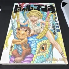 ドゥルアンキ