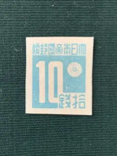 2026年最新】使用済切手・官製はがきの人気アイテム - メルカリ