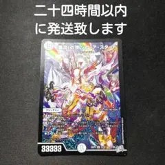 2026年最新】デュエルマスターズの人気アイテム - メルカリ
