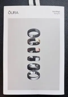 オーラリング5 サイジングキット