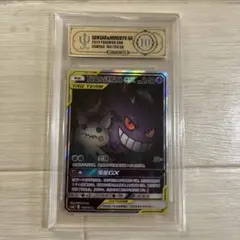 2026年最新】ゲンガー ミミッキュ gx sa psa10の人気アイテム - メルカリ