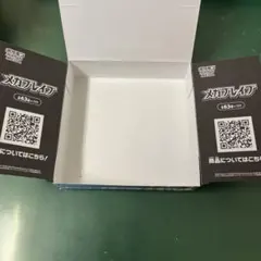 ポケモンカード 空箱4BOXまとめ売り