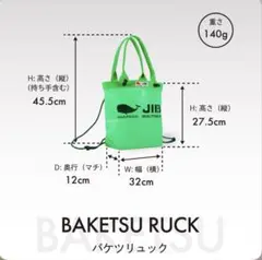 JIB バケツトート 黄緑のサムネイル