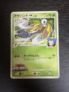 ポケモンカード アゲハントM lv.40 - メルカリ
