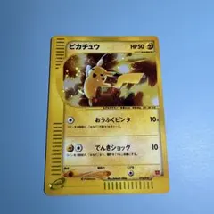 ポケカ ピカチュウ マクドナルドオリジナル ミニマム☆パック 010/018