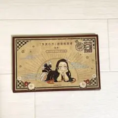 非売品 鬼滅の刃 20巻特典ポストカード 16枚