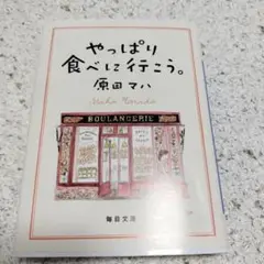 やっぱり食べに行こう。