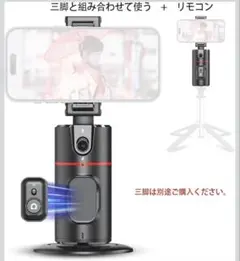 P02 自動顔追跡 デスクトップジンバル 本体のサムネイル