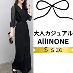 S ブラック オールインワン パンツドレス Vネック きれいめ フォーマル