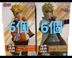 ナルト 忍界造形列伝 フィギュア 波風ミナト うずまきボルト 計12個