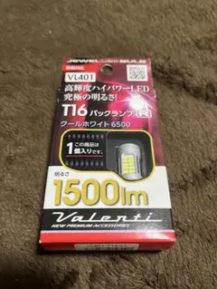 Valenti VL401 T16 バックランプ 1500lm 6500Kのサムネイル