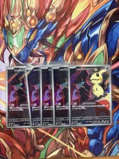 ポケモンカード ロケット団のミミッキュ ar 5枚