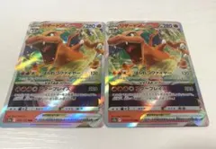 リザードンVSTAR RRR