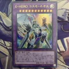2026年最新】コスモネオス 20thの人気アイテム - メルカリ