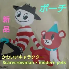 Scarecrowman × modern pets キャラクターポーチ【新品】