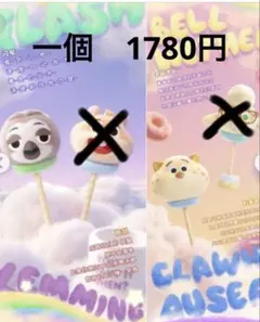 BLINDBOX ディズニー ズートピア マシュマロ シリーズ