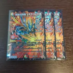 剣轟の団長 ドギラゴン王道