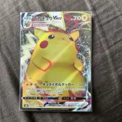 ポケモンカード　ピカチュウVMAX RRR