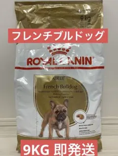 9kg ROYAL CANIN ロイヤルカナン フレンチブルドッグ 新品 即発送のサムネイル