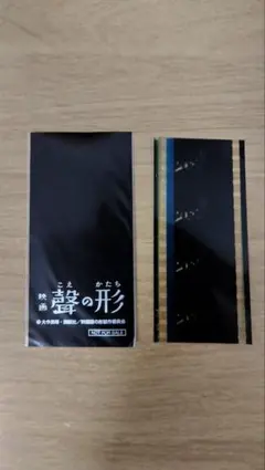 聲の形　フィルム Blu-ray＆DVD | 映画『聲の形』公式サイト