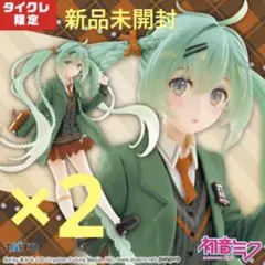 初音ミク Fashion フィギュア Preppy 2個セット