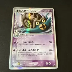 カブトプス δ オムスターδ プテラδ ★ 拡張パック ホロンの幻影 カブトプス δ ☆ 拡張パック ホロンの幻影 021/052 - メルカリ