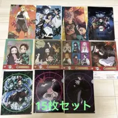 鬼滅の刃　クリアファイル　15枚セット
