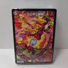 2026年最新】邪王門デッキの人気アイテム - メルカリ