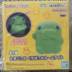 たまごっち くちぱっち ルームライト - メルカリ
