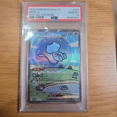 ミュウex SAR PSA10 SV4a シャイニートレジャーex