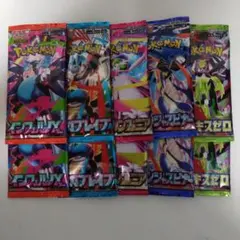 ま*つ様 ポケモンカード 未開封パック 10パックセット