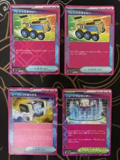 ポケモンカード プレシャスキャリー シークレットボックス ニュートラルセンター