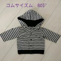 コムサイズム　ボーダーパーカー