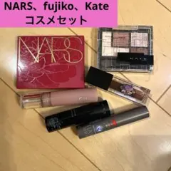 NARS、fujikoティント、 KATE コスメ　まとめ売り 6点セット