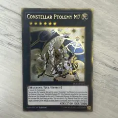 【特価】遊戯王　EU版　英語版　セイクリッドトレミスM7 プラチナゴールド1st