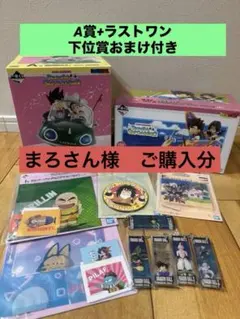 一番くじ ドラゴンボール A賞+ラストワン賞 悟空 チチ 悟飯 ビーデル
