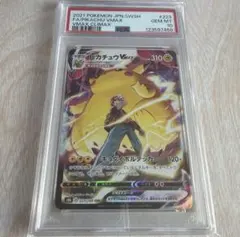 2026年最新】ピカチュウvmax csr 横線の人気アイテム - メルカリ