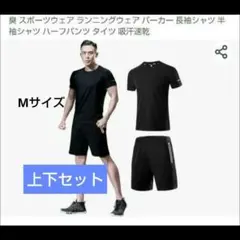 コンプレッション メンズ