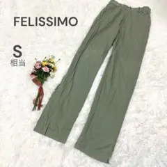 あ*ん様 フェリシモ 【S】 カジュアル パンツ ズボン ロールアップ ベルト通