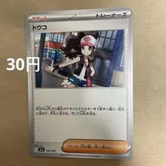 ポケモンカードゲーム ハイクラスパック MEGAドリームex m2a トウコ