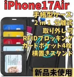 iPhoneAir ケース 手帳型　カード収納4枚　ストラップ付き 取り外し可のサムネイル
