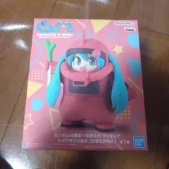 【新品】ガンダム45周年×初音ミクシャアザクぐるみ～初音ミクver.～フィギュア