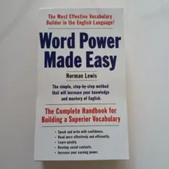 [裁断済]Word Power Made Easy Norman Lewis