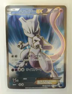 2025年最新】ミュウツーex 062/059の人気アイテム - メルカリ