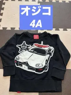オジコ　OJICO パトカー　トレーナー　4A
