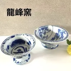 2026年最新】龍峰窯 デザートの人気アイテム - メルカリ
