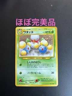 【最終お値下げ】ワタッコ ★ 拡張パック第2弾 地図にない町 012/092 最終お値下げ】ワタッコ ☆ 拡張パック第2弾 地図にない町 012/092